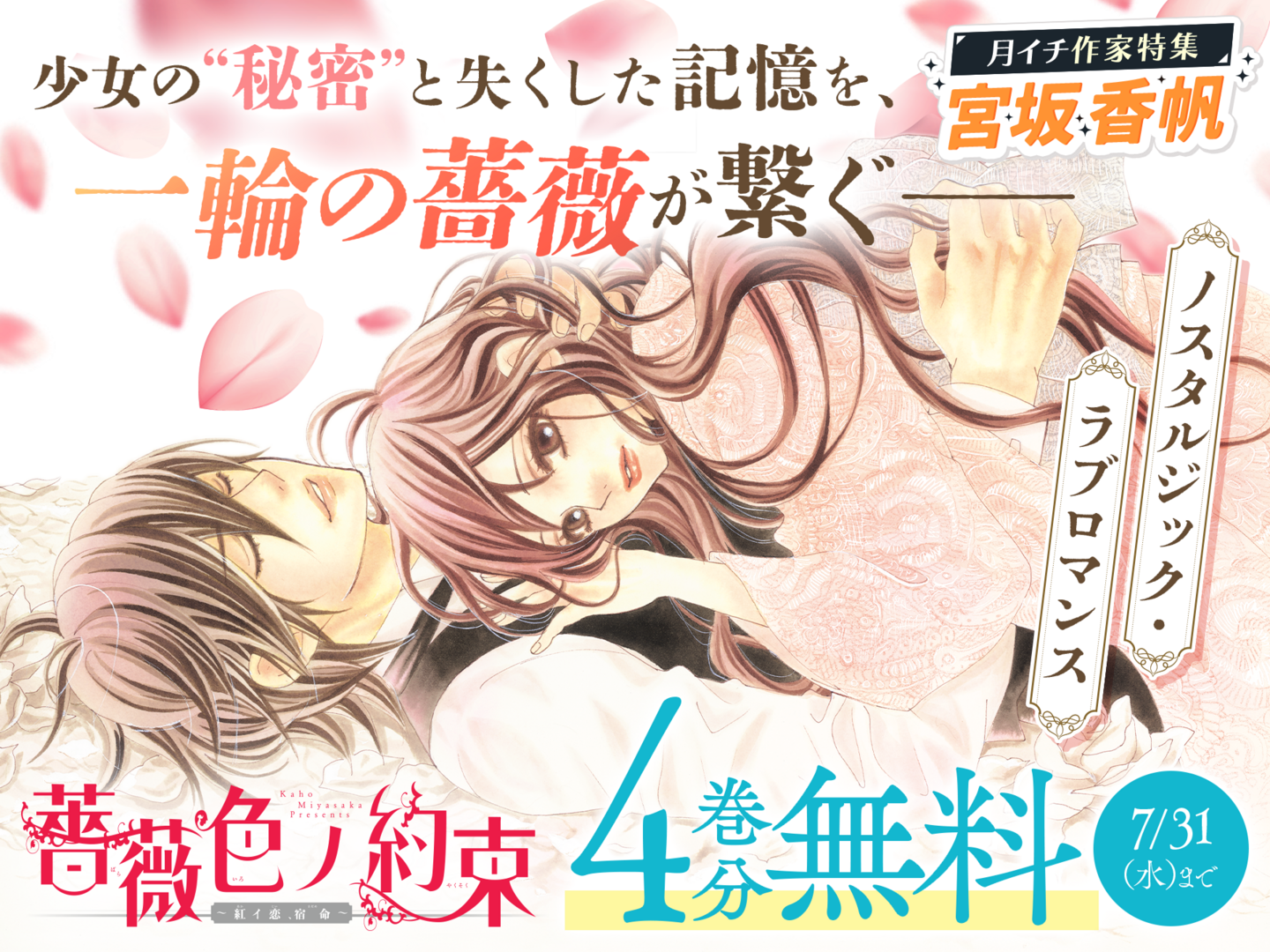 彼」first love』『僕達は知ってしまった』ほか宮坂香帆先生作品 大量