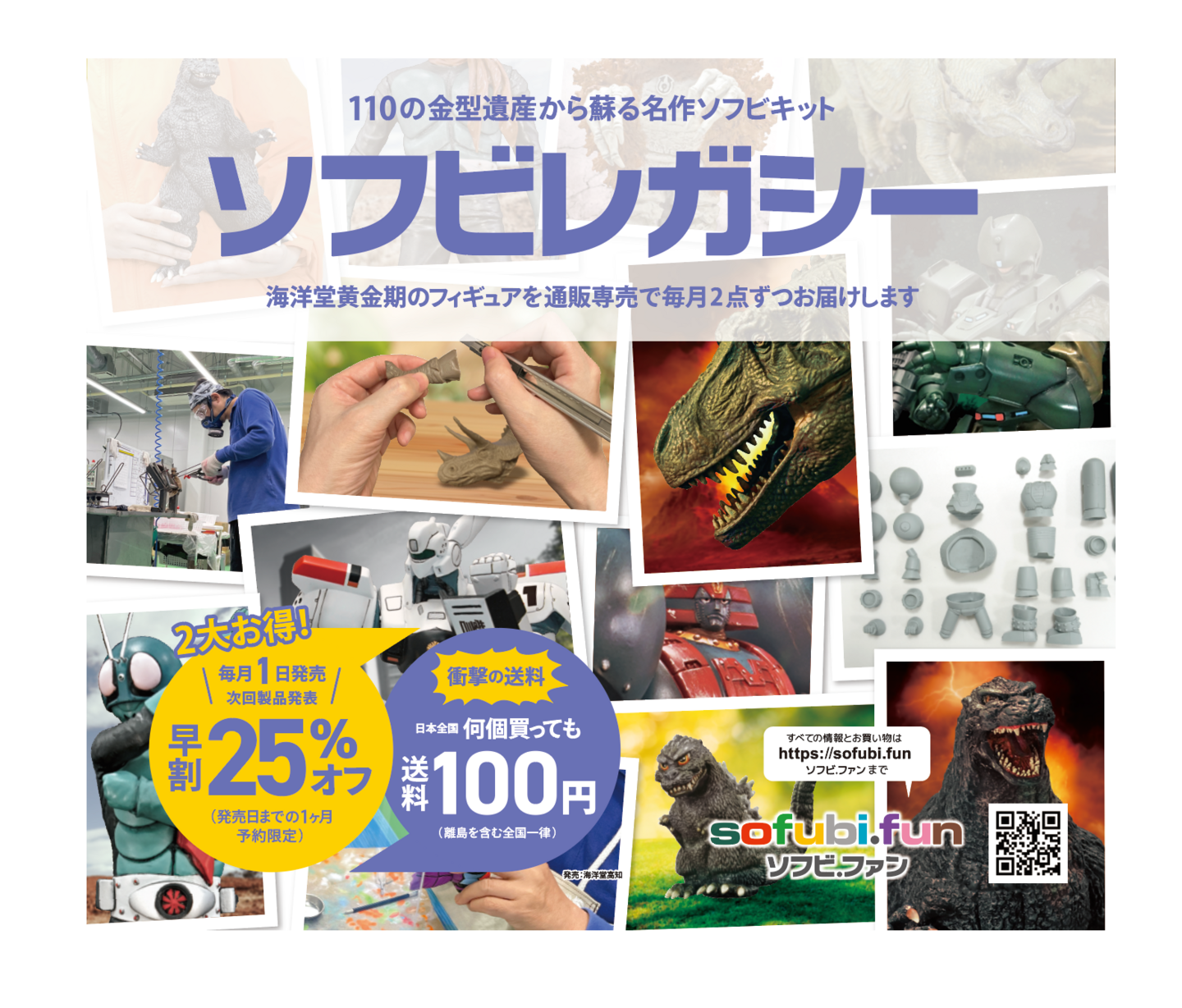 ◇1980年～90年代の海洋堂黄金期のソフトビニールキットのブランド「金