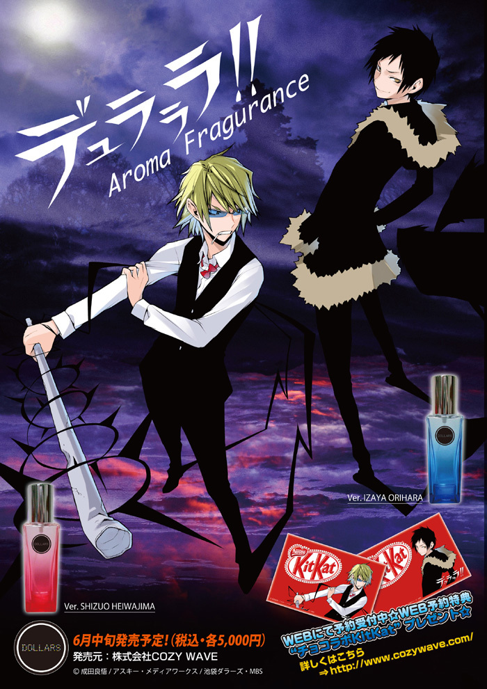 デュラララ!! キャラ香水衝撃のデビュー平和島静雄・折原臨也の香りを
