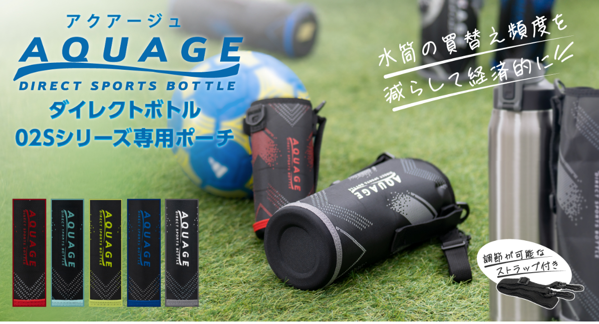 アクアージュ オールインワンジェル スキンコンディショナー セット