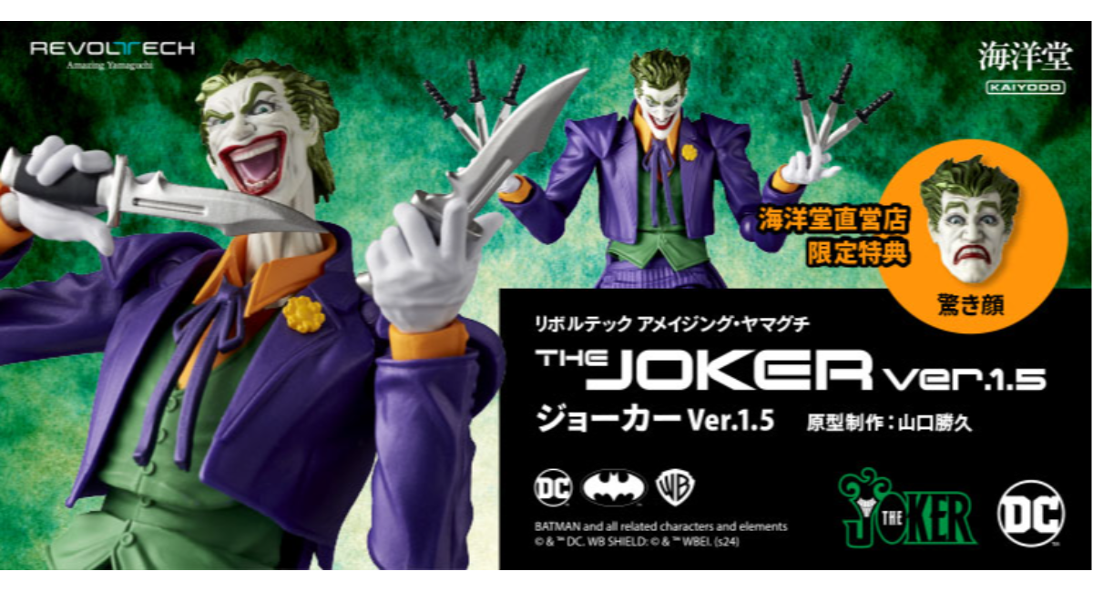 バットマン最大にして最凶の宿敵、ジョーカーが新たな魅力を携えた