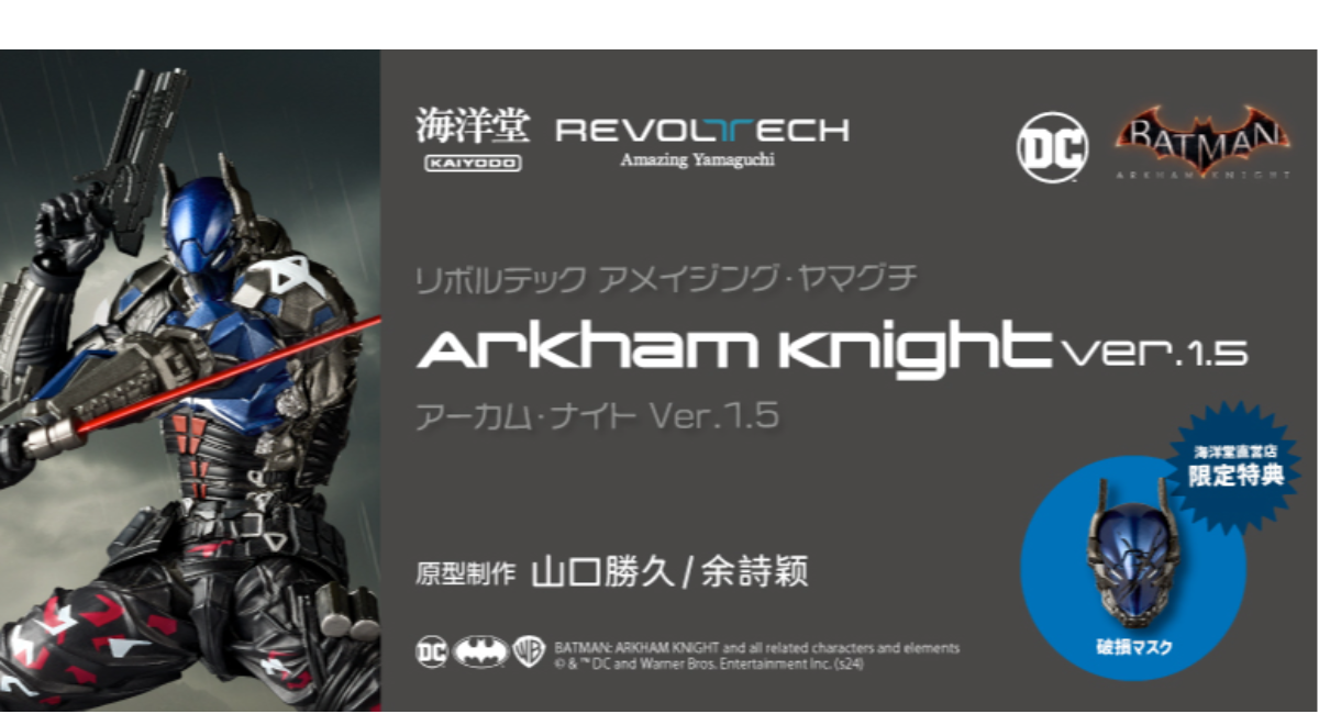 ゴッサムにて暗躍する謎の人物、アーカム・ナイトのアクション