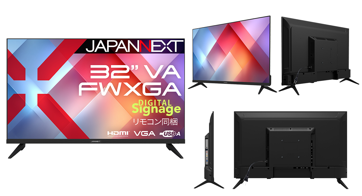 JAPANNEXTが32インチ VAパネル搭載 FWXGA(1366x768)解像度の液晶