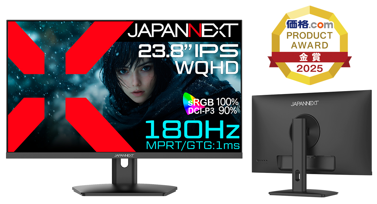 JAPANNEXT 23.8インチ 180Hz WQHDゲーミングモニターが「価格.com
