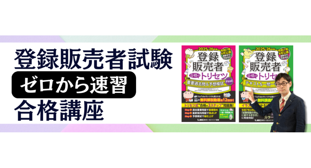 全科目・全巻】【司法試験・ロースクール】LEC予備試験（定価225,500円