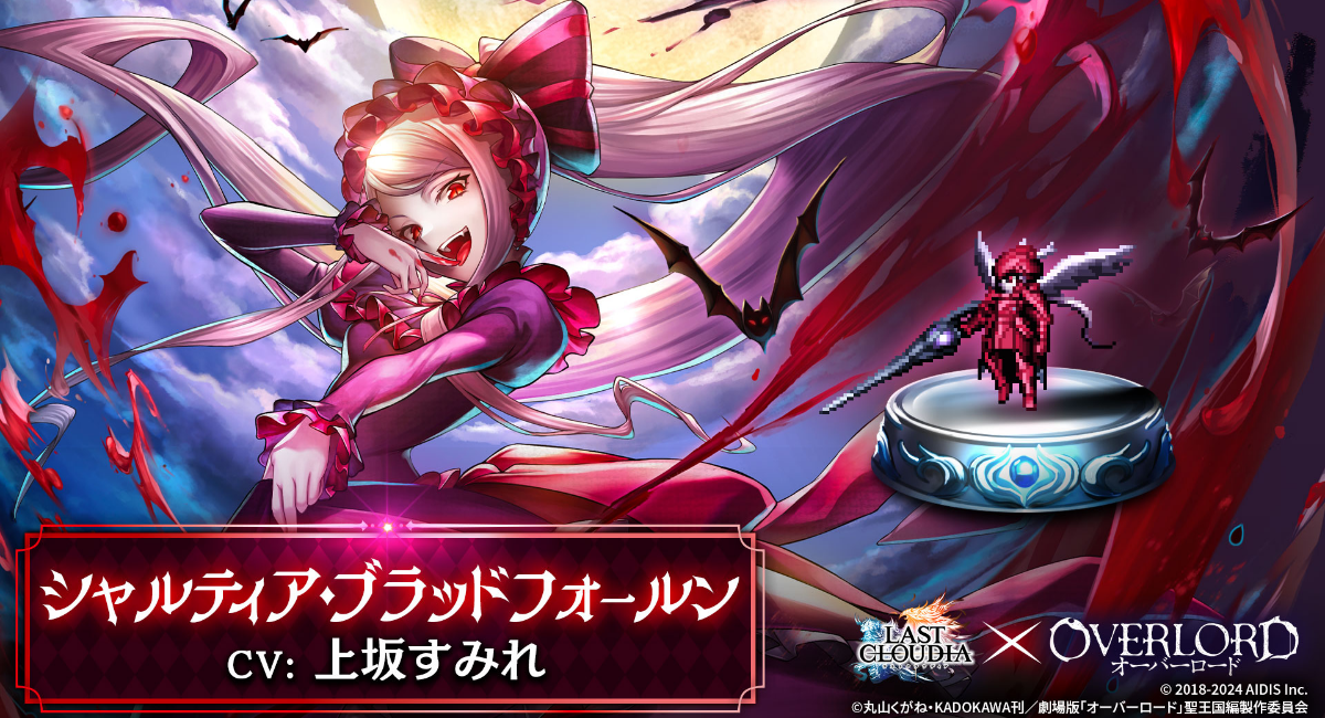 鮮血の戦乙女シャルティア サインオーバーロード Chaos tcg サイン