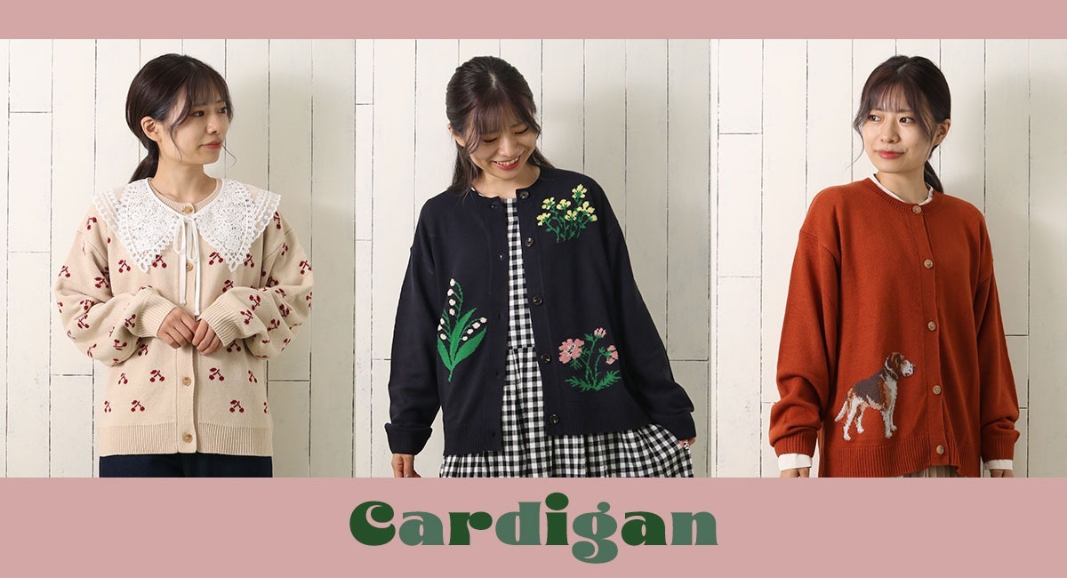 人気のモチーフ柄のフルーツやフラワーがオリジナルニットカーディガン