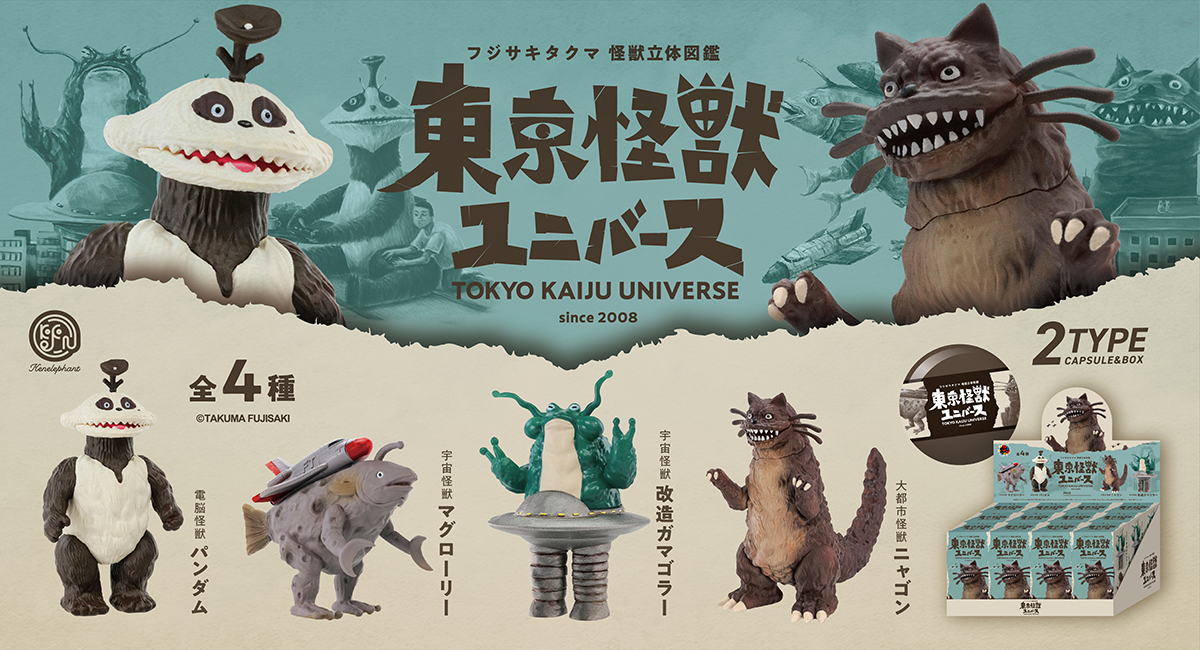 かいじゅうたちのいるところ フィギュアセット メディコム・トイ