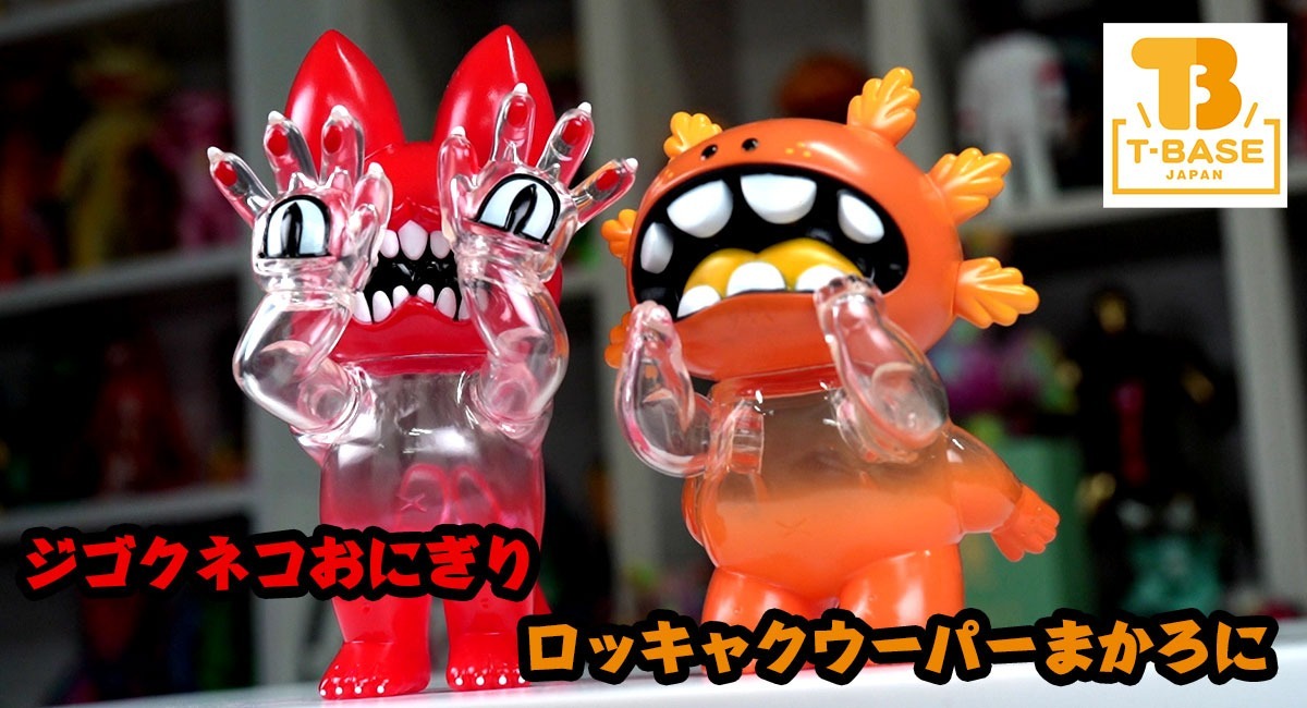 T-BASE TV】グレイプ・ブレイン 「ジゴクネコおにぎり」、「ロッキャク