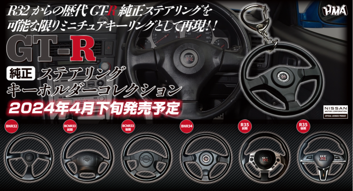 NISSAN R32 GT-R 純正 革巻きハンドル 前期
