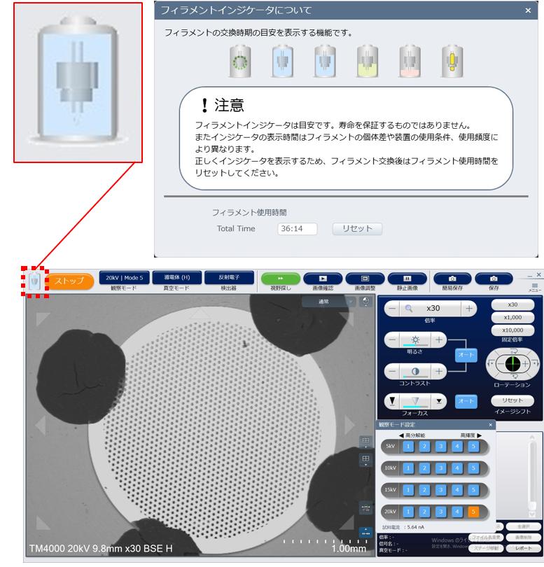 日立ハイテク社製 卓上顕微鏡 Miniscope®（TM4000Ⅲ/TM4000PlusⅢ