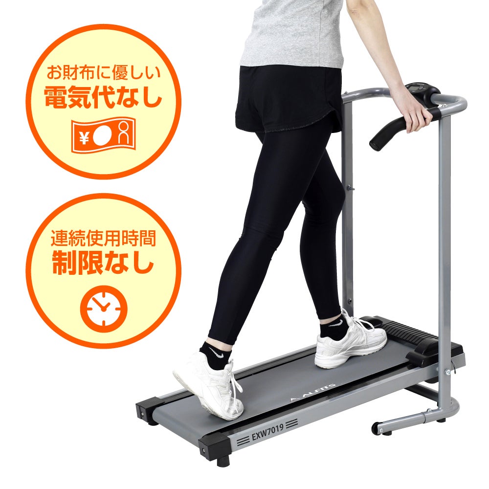 自走式ウォーカー7019 | ウォーカー | 製品情報 | フィットネス事業部