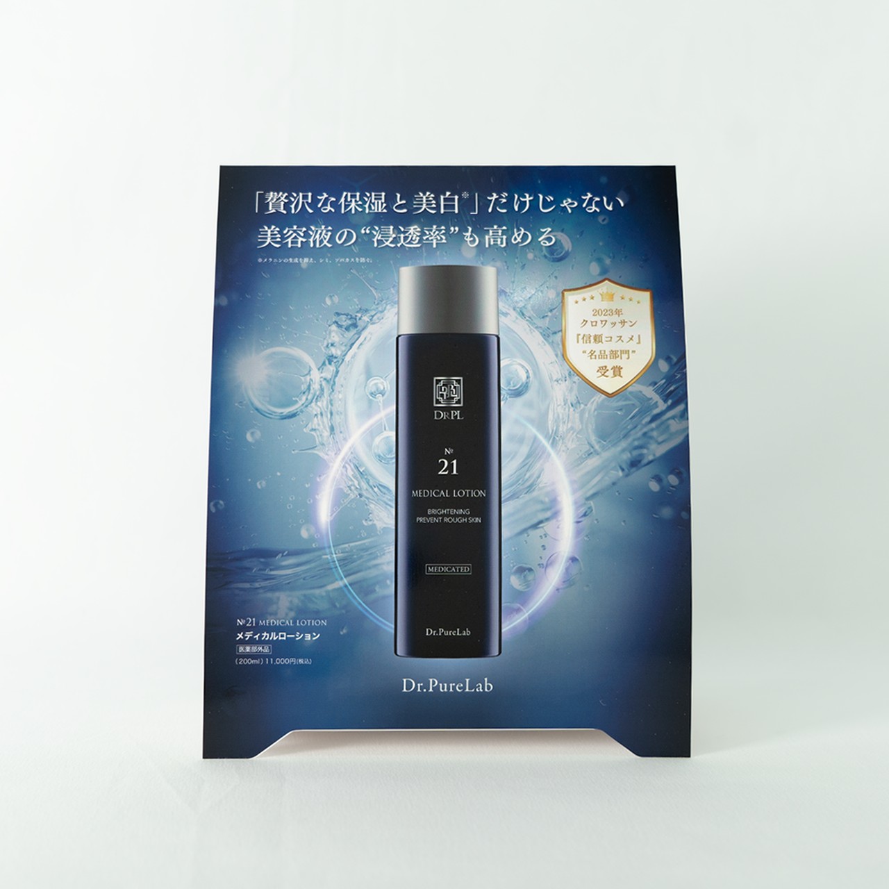 DRPL | 美容商材ならAマーケット！