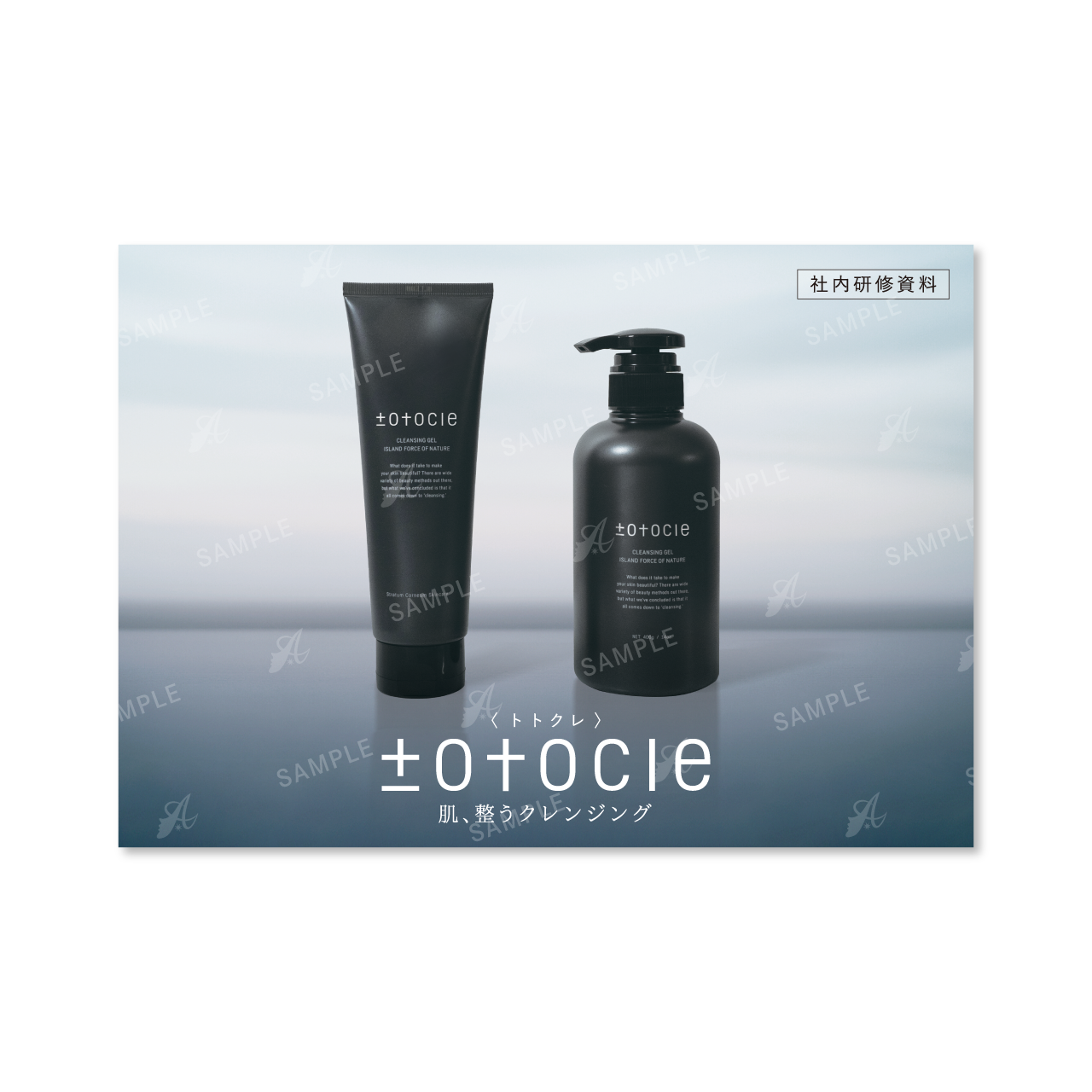 トトクレ・トトスイ | 美容商材ならAマーケット！