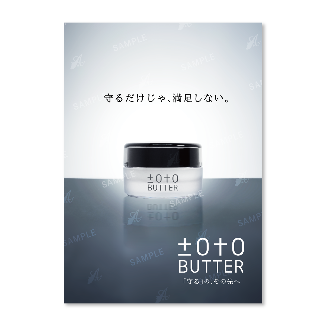 トトクレ・トトスイ | 美容商材ならAマーケット！