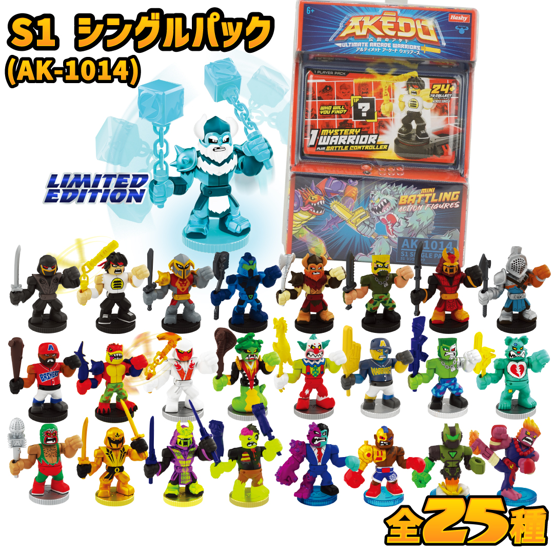 AKEDO S1 シングルパック （ランダム1体入り ）｜ハシートップイン公式