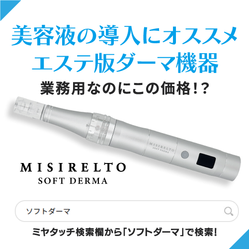 レモンボトル（脂肪溶解美容液） | 業務用美容・エステ機器の卸・仕入