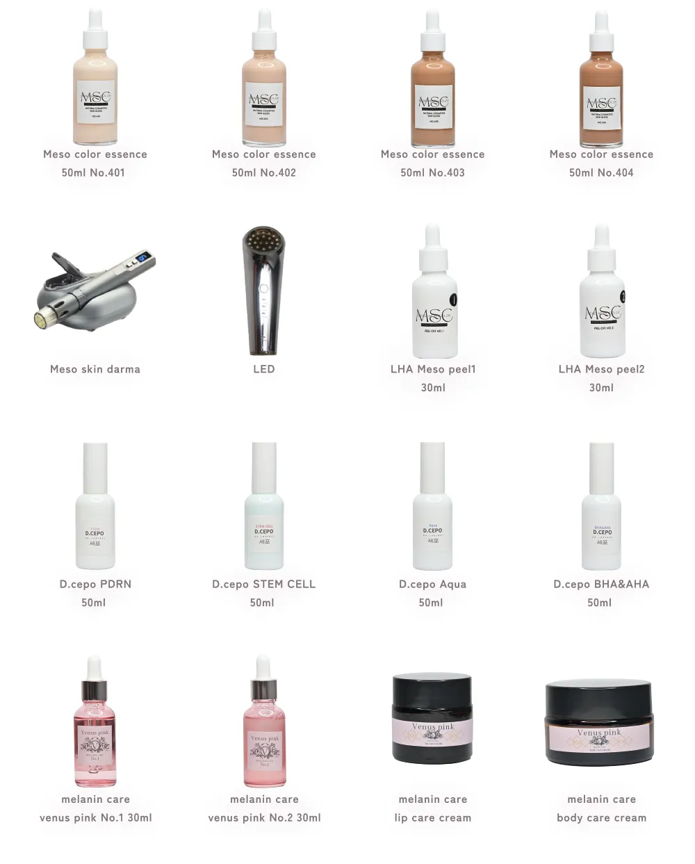 メソスキンカラー（導入セット/単品販売） | 業務用美容・エステ機器の