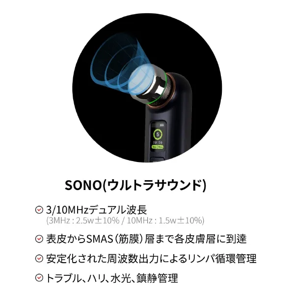 QLDM®搭載の家庭用美顔器】ハイソニック エス | 業務用美容・エステ