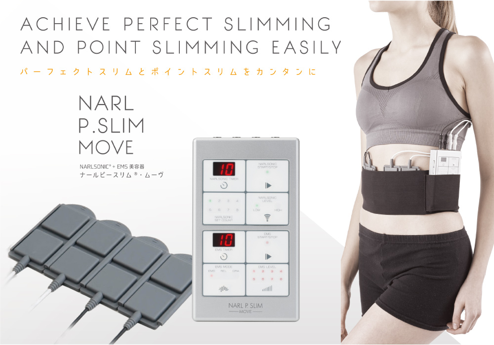 ナールピースリム・ムーヴ | ユニッシュlx．公式 | 事業者専用 BtoB