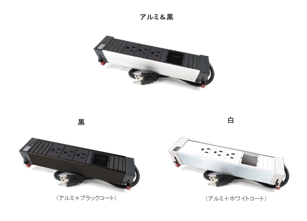 高級感 埋込 コンセント】POWER FRAME パワーフレーム【机 ベッド