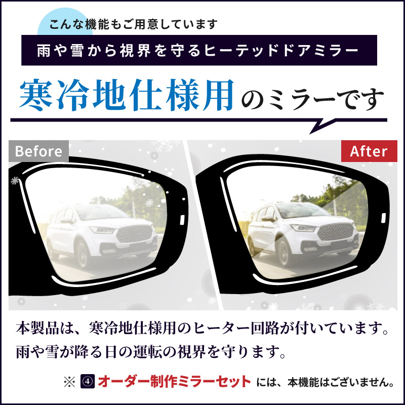 後付けブラインドスポットモーション BSM-300【車種別ブルーミラーLED