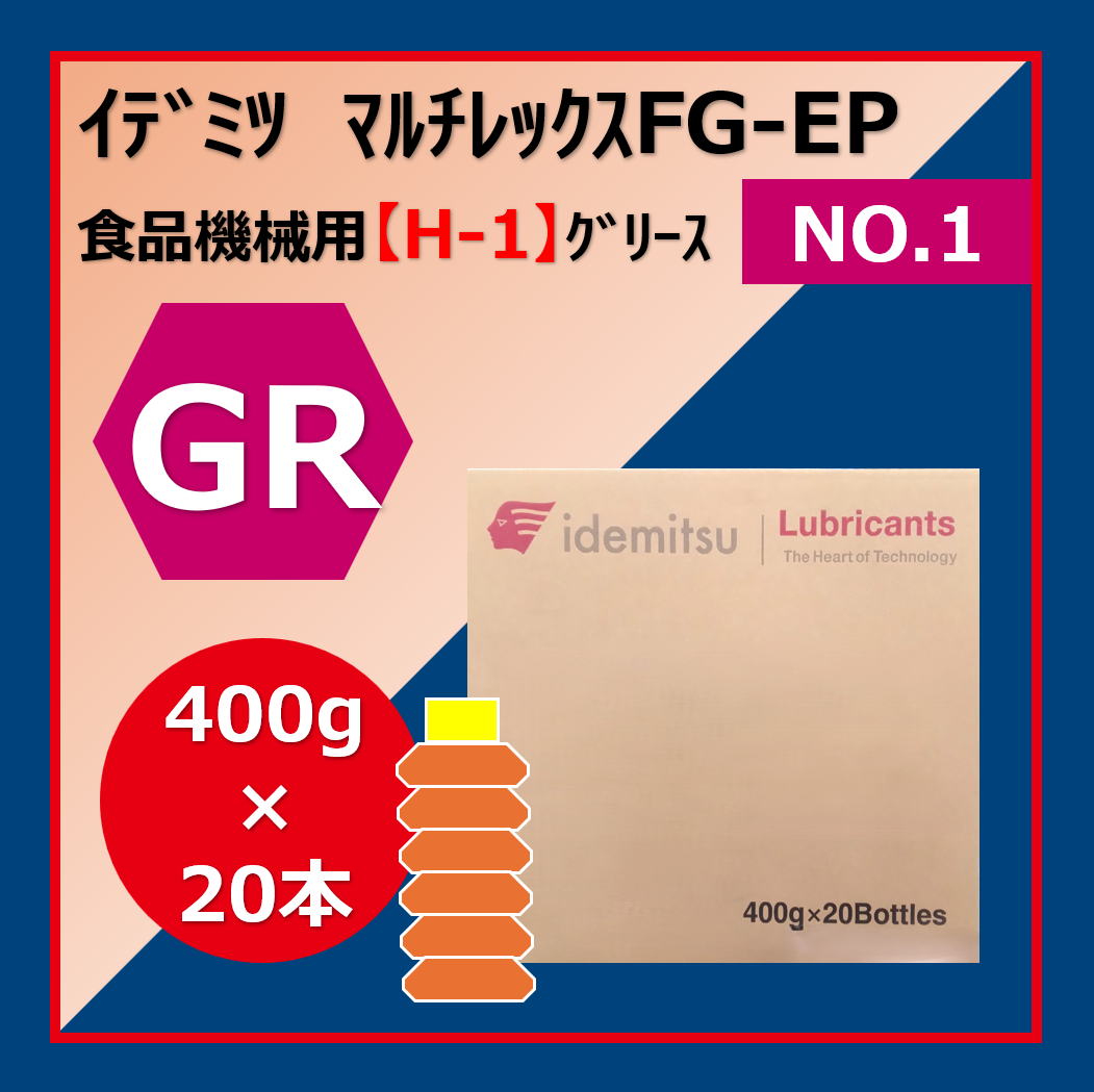 黄】 NLGI NO.1 | 札幌アポロの業務用 出光オイル通販サイトです