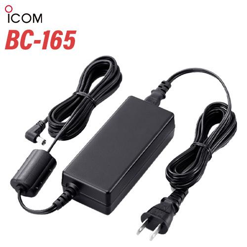 ICOM BC-165 充電器用ACアダプター | 業務用無線機・トランシーバー
