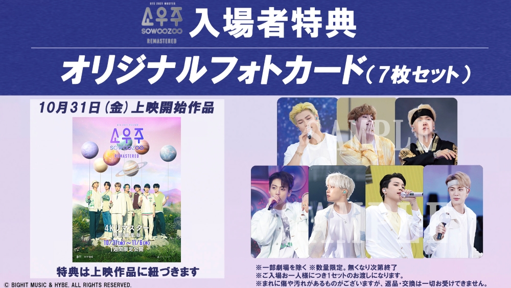 BTS JAPAN OFFICIAL MOBILE