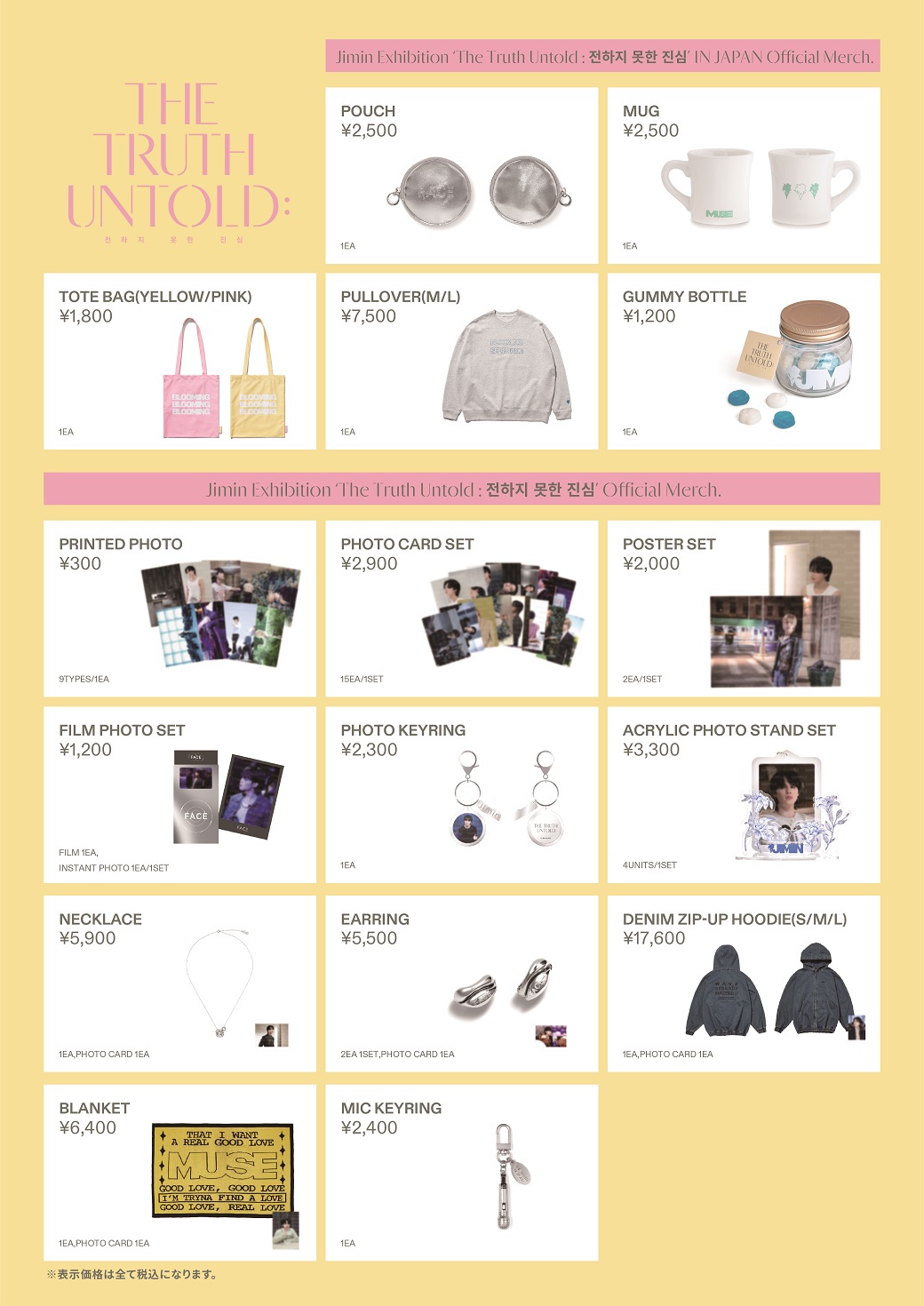 BTS JAPAN OFFICIAL MOBILE