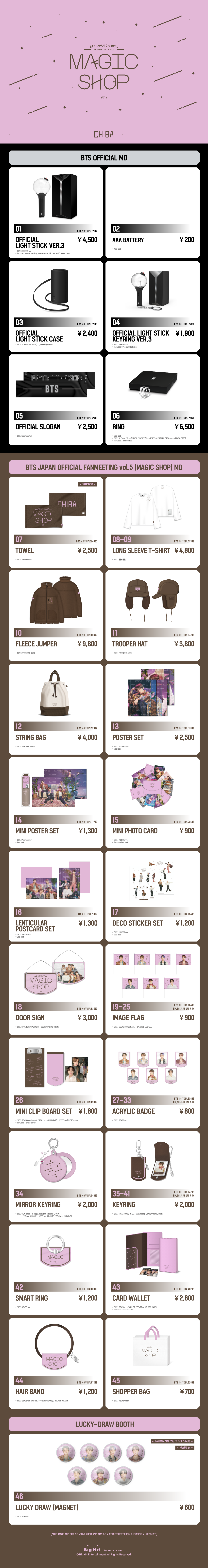 ニュース ｜ BTS JAPAN OFFICIAL FANCLUB