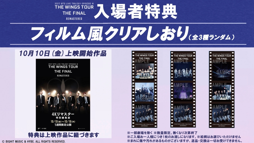 BTS JAPAN OFFICIAL MOBILE