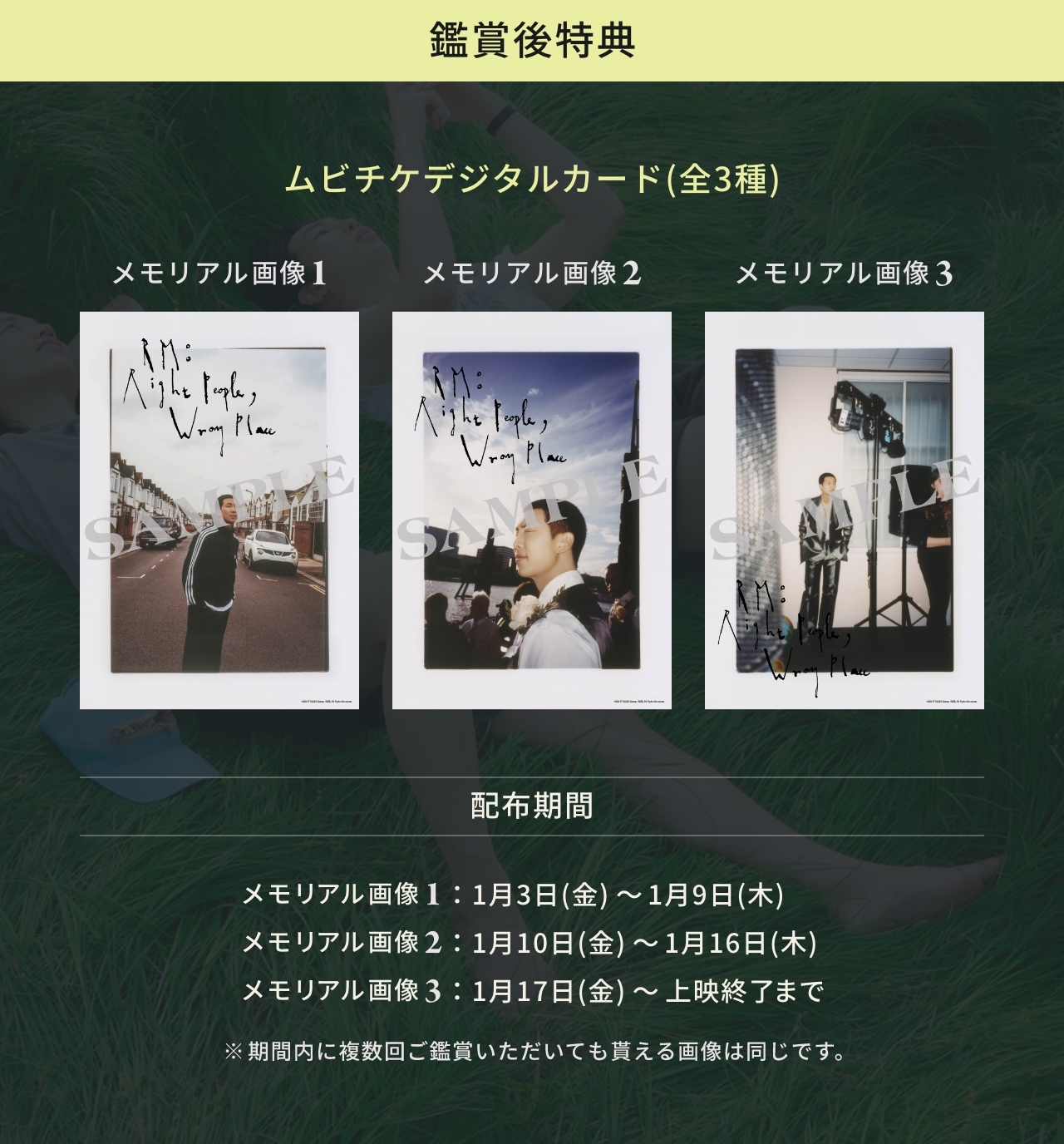 BTS JAPAN OFFICIAL MOBILE