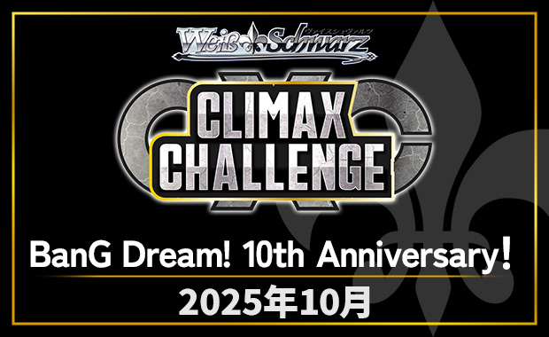 CXチャレンジ バンドリ 優勝 ベスト4 セット CXチャレンジ バンドリ