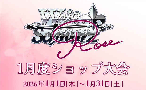 wsr_shop_jan26 (1).jpg