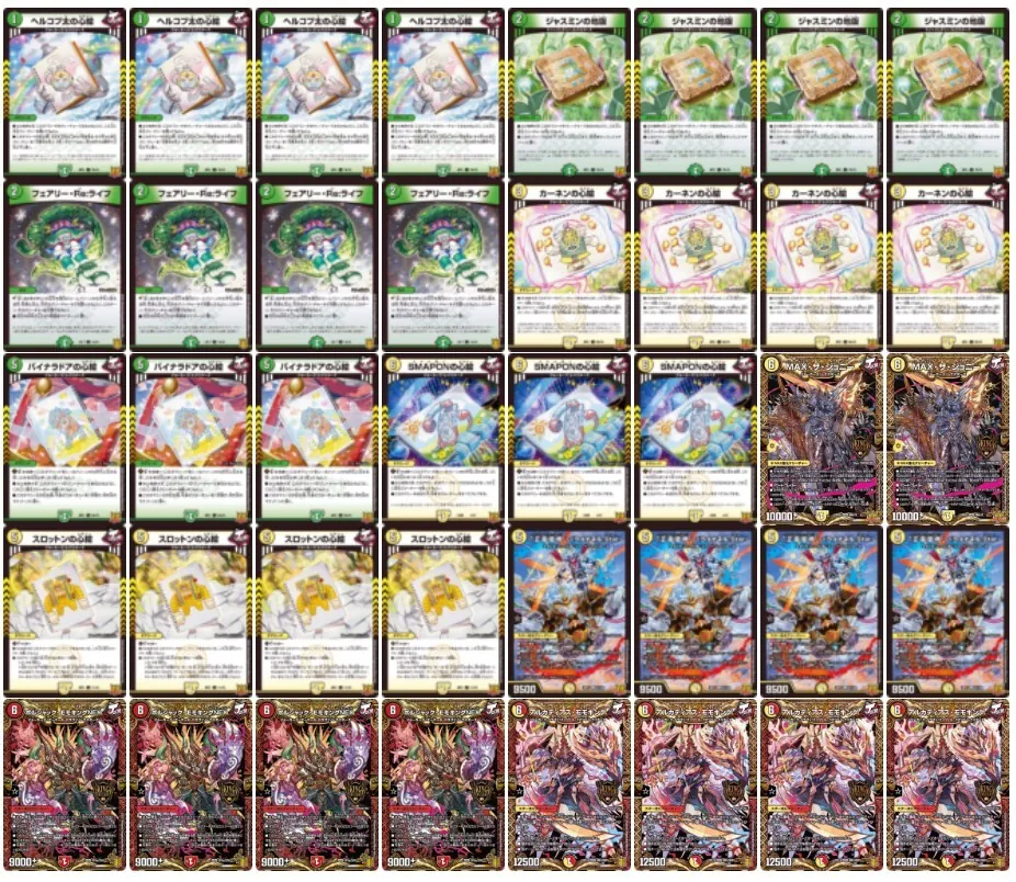 正義星帝」＜ライオネル.Star＞