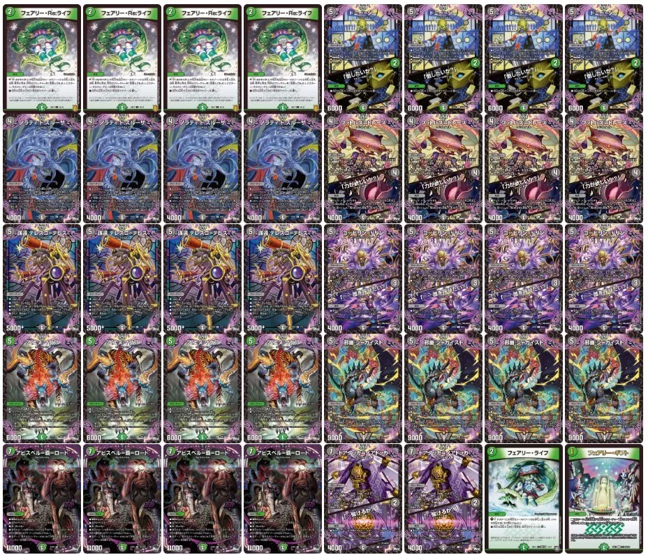 新殿堂CS優勝 黒緑アビス 2024 黒緑アビス】優勝デッキレシピ