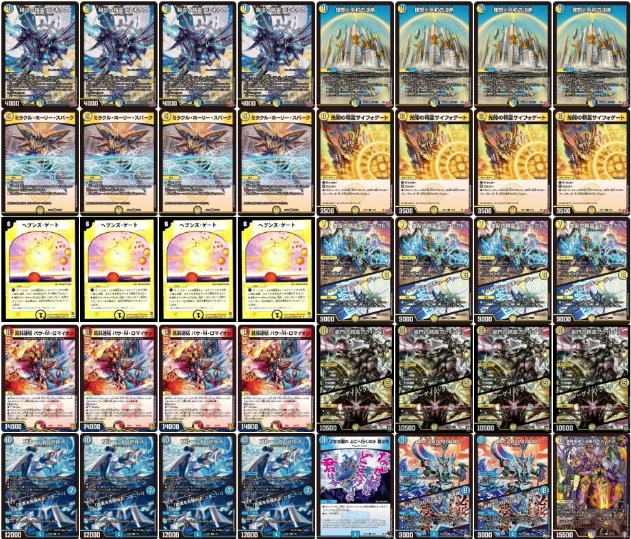 メルキウス天門