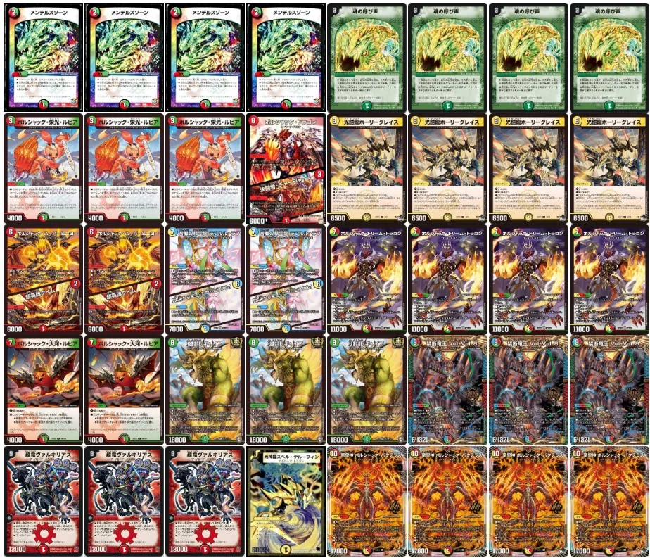 CS入賞デッキピックアップ！【リースボルシャック】