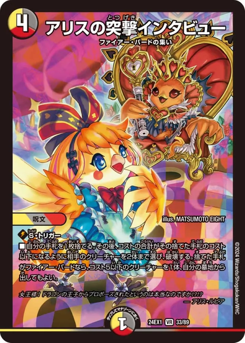 CS入賞デッキピックアップ！【デイガファイアーバード・リペア】