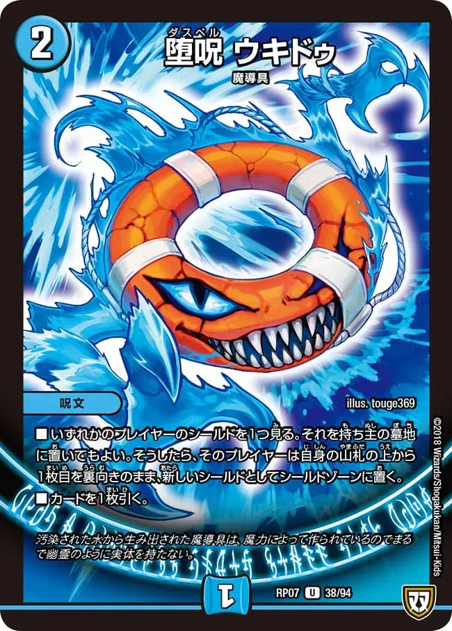 CS入賞デッキピックアップ！【ハンデスゼーロ】