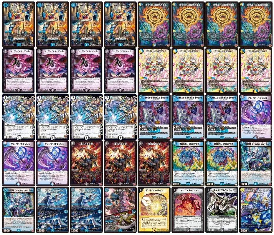 CS入賞デッキピックアップ！【ジャスティスループ】