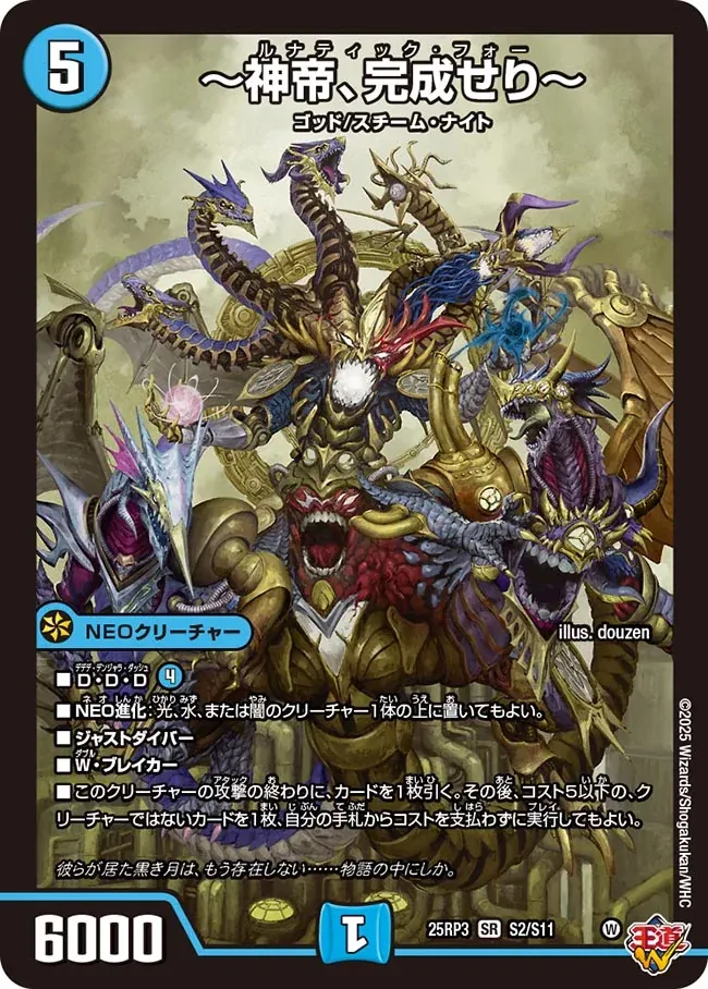 CS入賞デッキピックアップ！【ドロマー神帝】