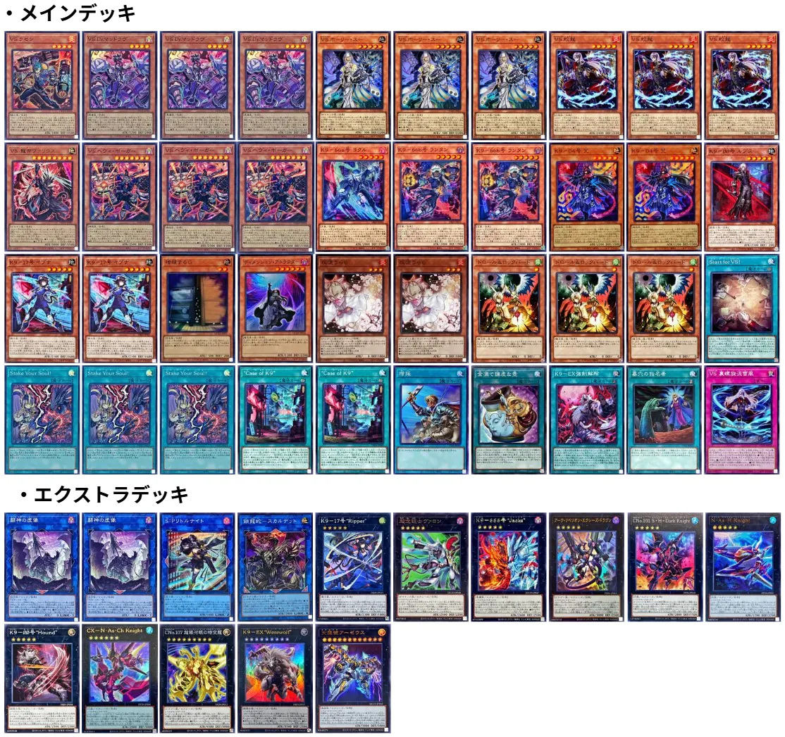 2026/1 新制限対応】烙印デッキ 2026/1 新制限対応】烙印デッキ 烙印