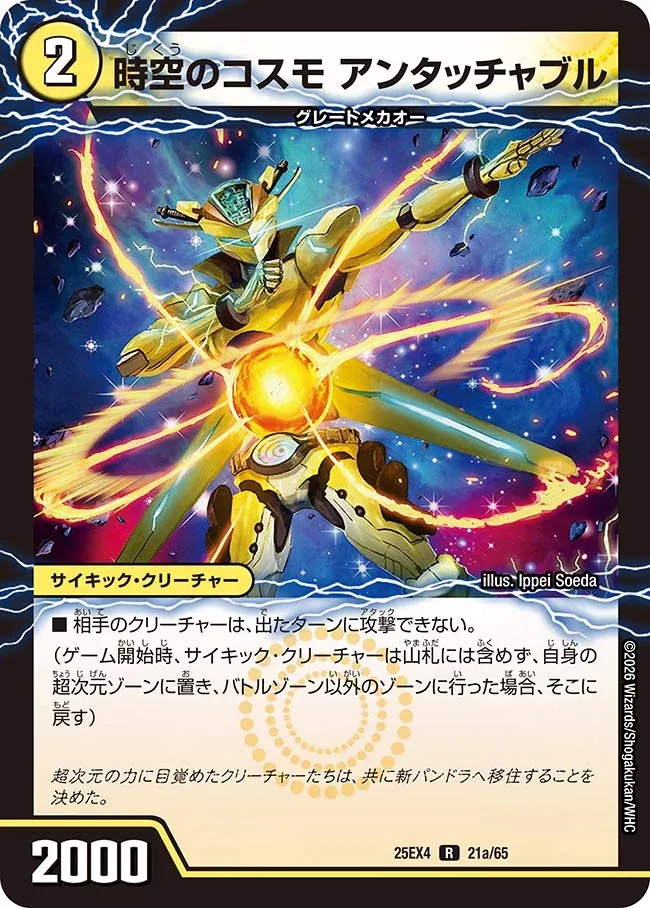 エピソード4 パンドラ・ウォーズ」カードレビュー │Rush Pros