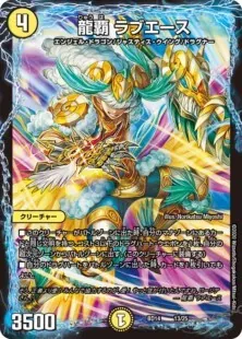 ブレストドラグナー