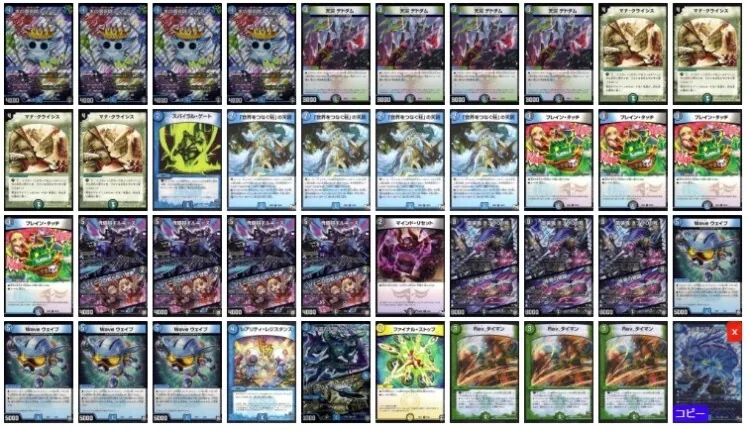 マジックスランデス