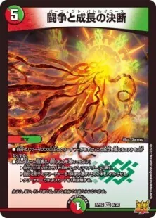 ガイアハザード退化