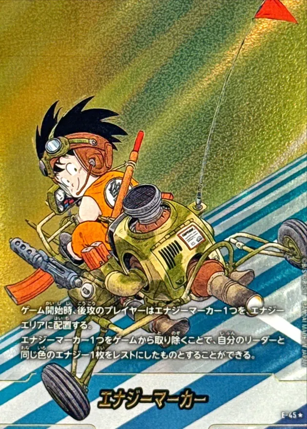 ドラゴンボール フュージョンワールド 30巻 金 エナジーマーカー PSA10