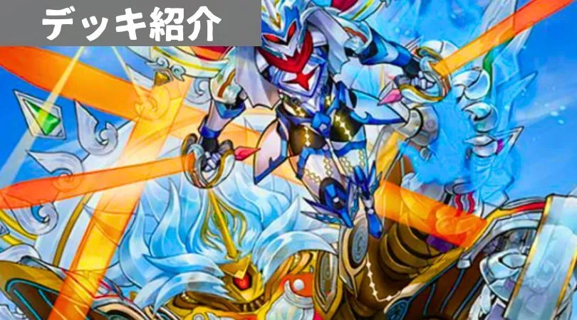 青白ライオネル